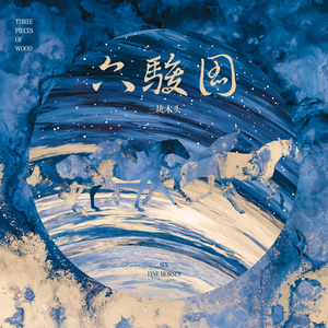 钱香香的一级黄色片
